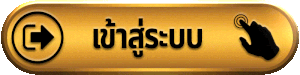 ufaaba เข้าสู่ระบบ