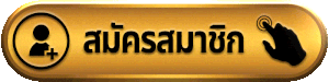 ufaaba สมัครสมาชิก